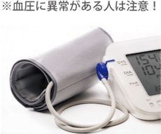 血圧に異常がある人はミノキシジルを使えない？